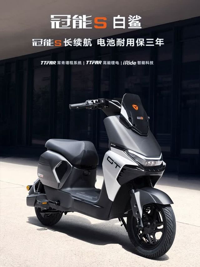 王鹤棣同款，雅迪电动新宠