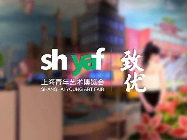 ya招募｜支线任务发布，策展人招募启动！
