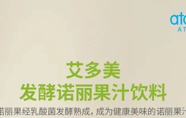 诺丽果汁 | 营养素很重要，诺丽果汁更重要！三十个好转反应给你参考【建议收藏】