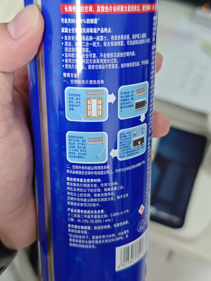 威露士家电清洁用品