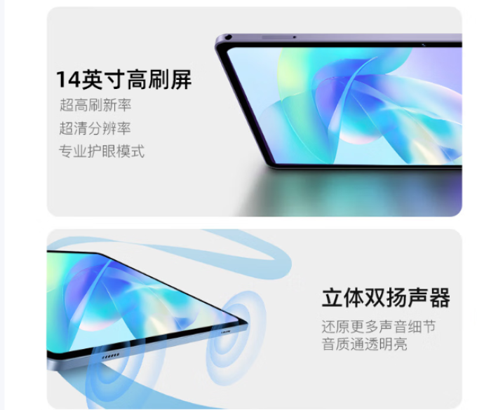 吉优比平板电脑