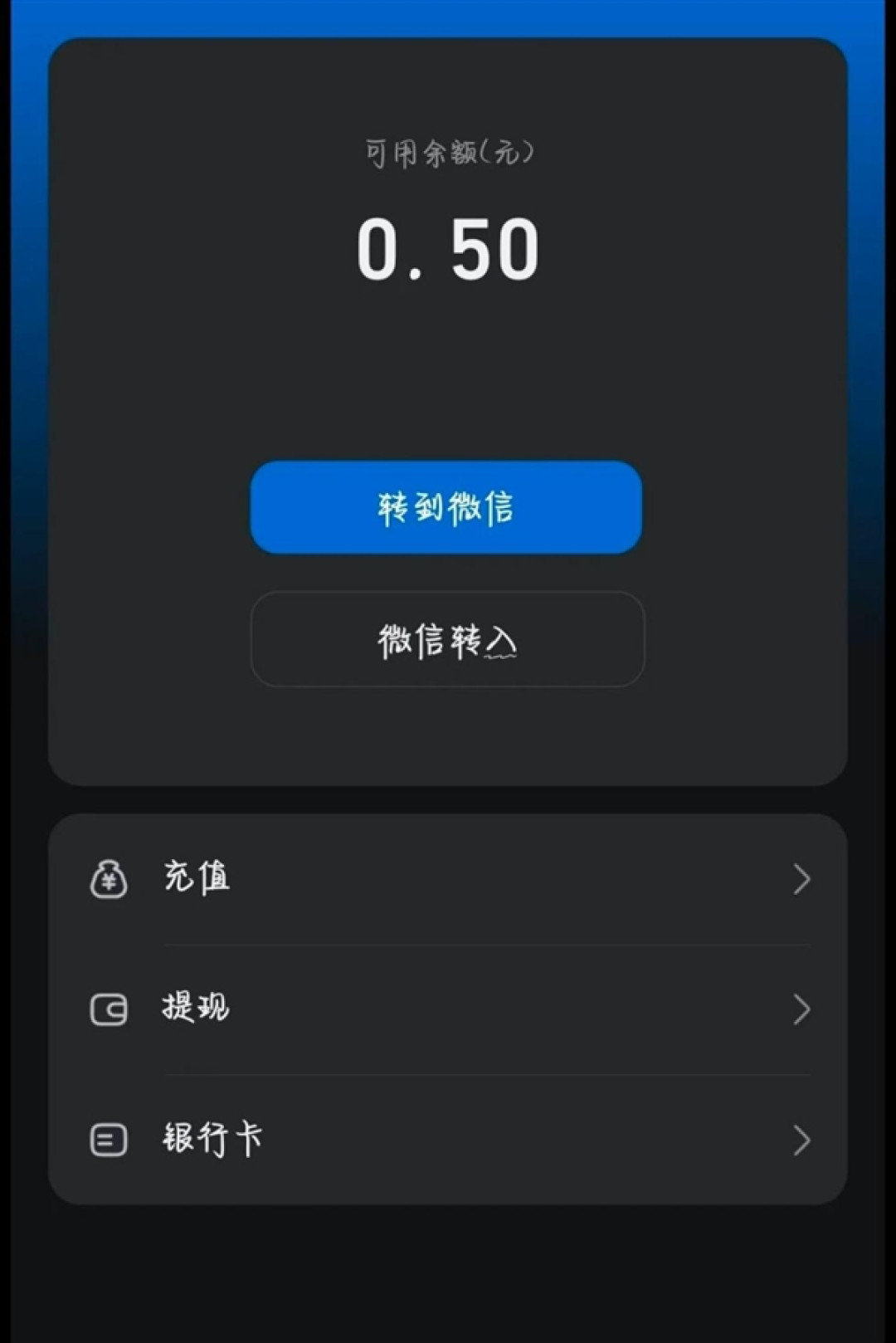 还在用QQ钱包吗 余额可直接转到微信零钱了 0手续费