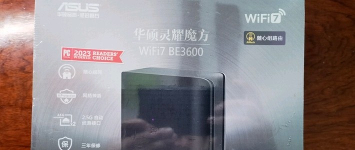 华硕灵耀魔方WiFi7路由器：以科技重塑全屋网络新体验