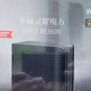 华硕灵耀魔方WiFi7路由器：以科技重塑全屋网络新体验