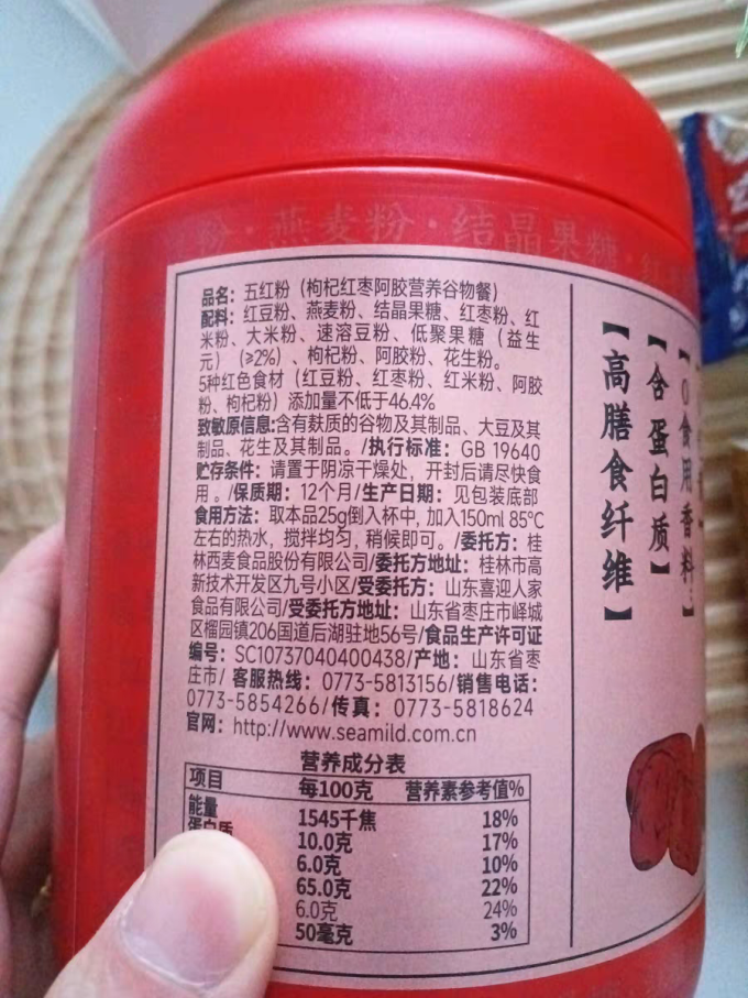 西麦冲调饮品