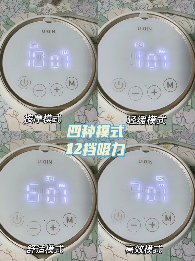 羽轻吸奶器