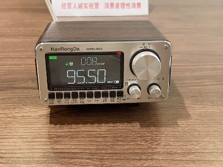 汉荣达802高性能多功能全波段收音机插卡蓝牙音箱如何设置音箱模式