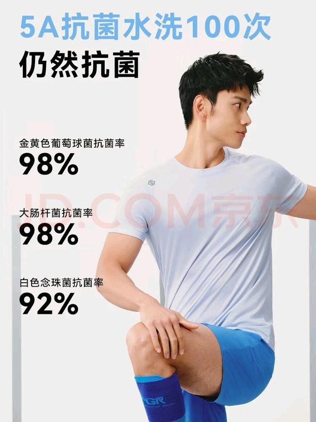 京东京造超轻速干T恤体验