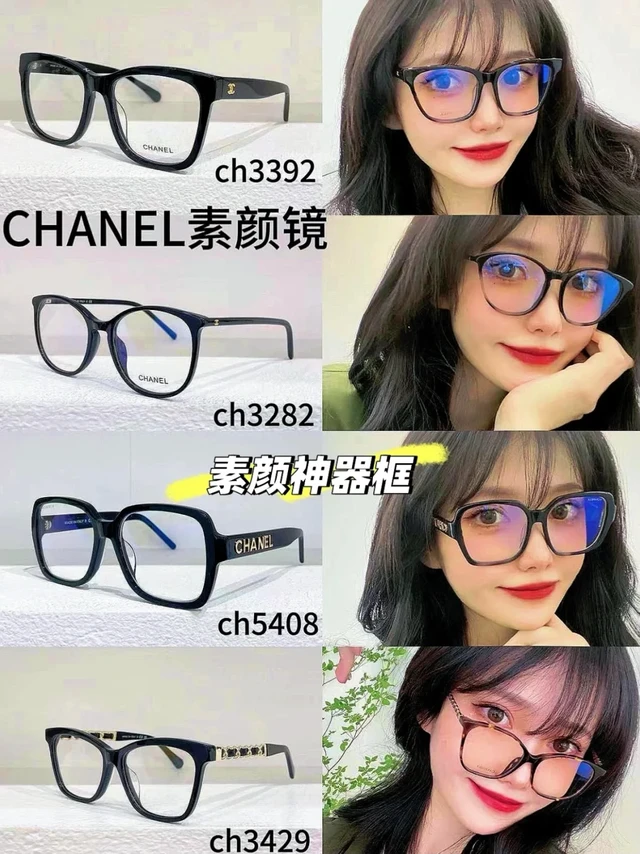 香奈儿最全素颜眼镜框合集全