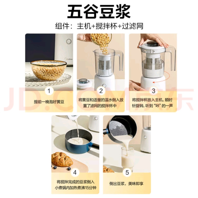 美的榨汁机