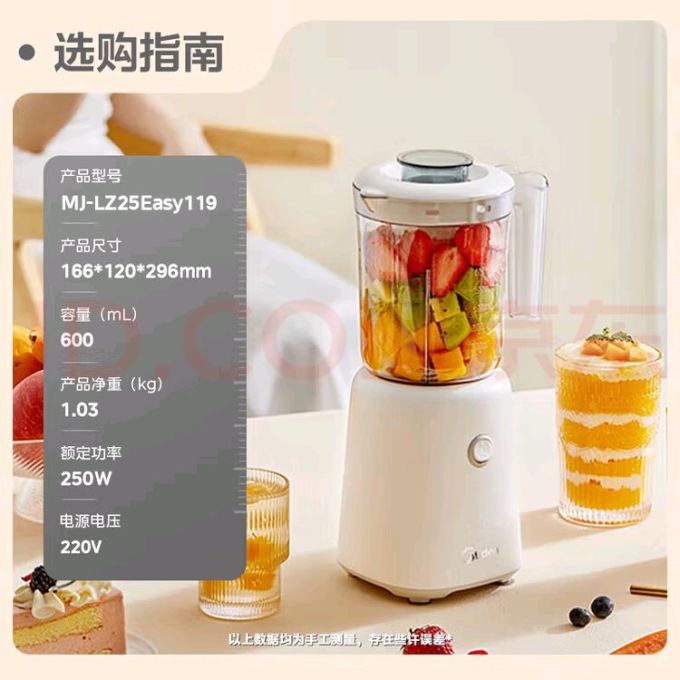 美的榨汁机