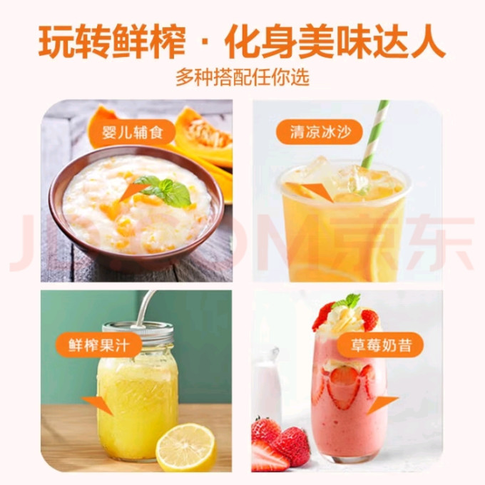 美的榨汁机