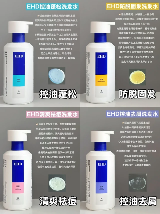 EHD热门单品，被头油脱发折磨的速来！