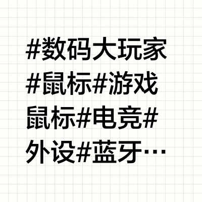 2025🔥6款超好用的游戏鼠标🖱️