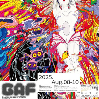 2025 GAF上海插画艺术节8月8日开展，七大展区，800余位海内外艺术家