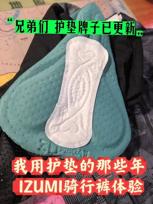 我终究还是放弃Castelli选择了IZUMI