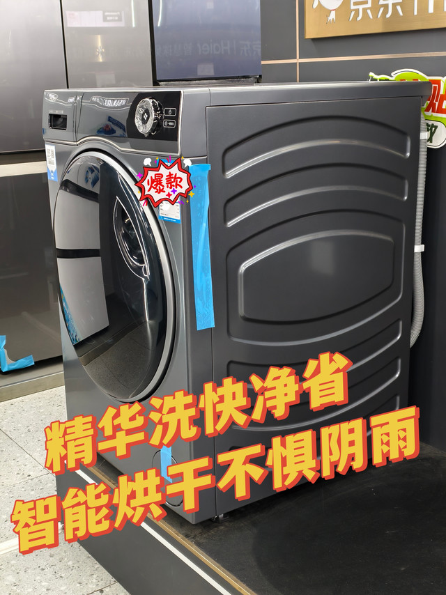 精华洗洗衣机，必须有海尔SL6超薄洗烘一体机的一席之位！