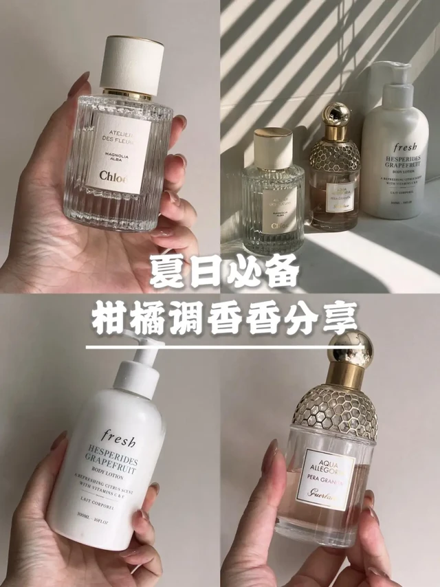 🍊夏日柑橘调香香合集|零脂粉的清甜香气