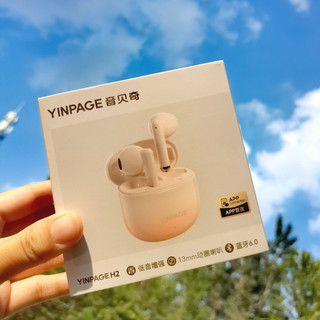 音贝奇H2，两位数到手的颜值派蓝牙耳机，实力怎么样？
