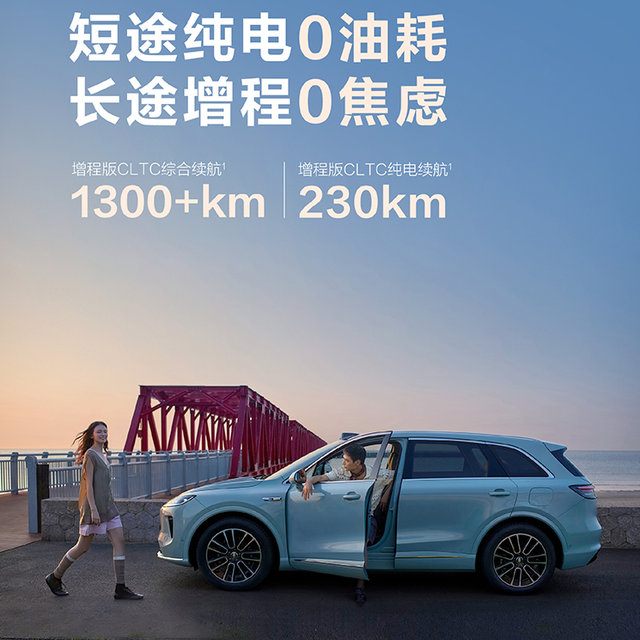尚界H5增程版续航来了：纯电续航230km，日常代步妥了