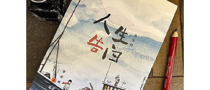 于书海拾贝，邂逅季羡林的人生智慧