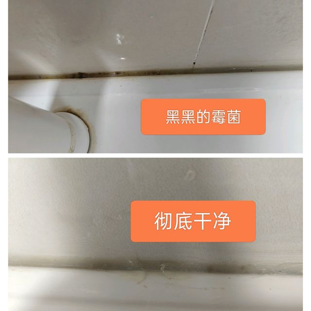 好用到爆的除霉神器，实测5分钟见效