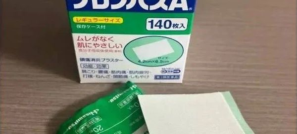 久光制药的消炎镇痛撒隆巴斯贴功效，成分，使用说明，注意事项