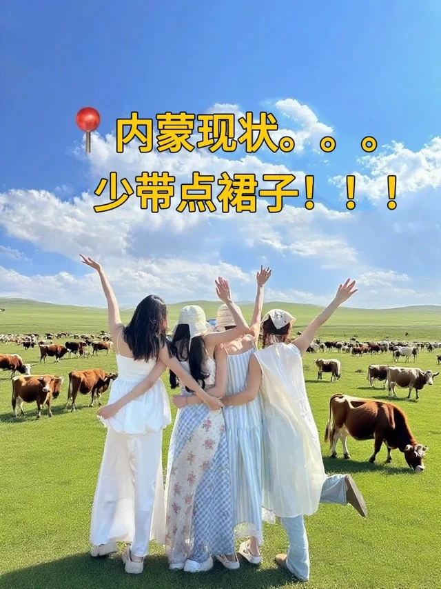 💔呼伦贝尔已回	带的衣服我们崩溃了。