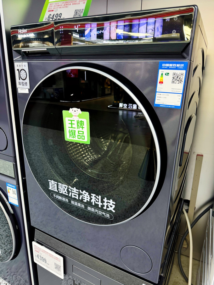 洗衣机