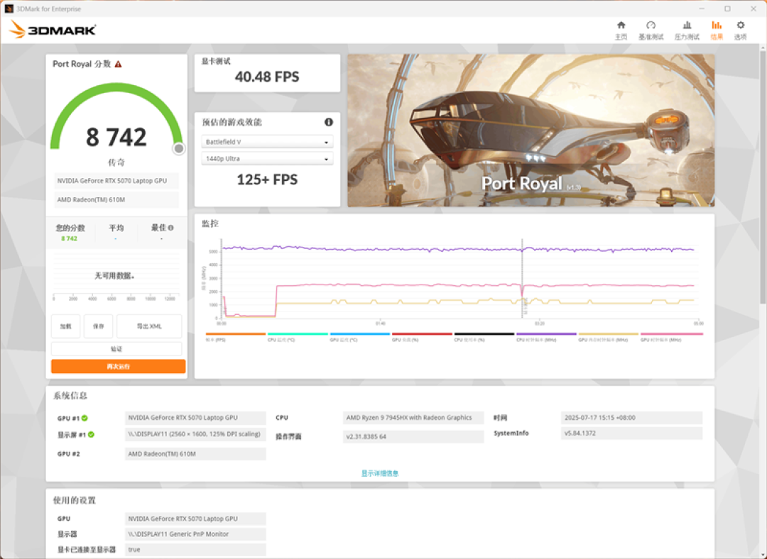微星神影16锐龙版评测:锐龙7945 HX配合RTX 5070游戏生产力兼顾 体验同价无敌