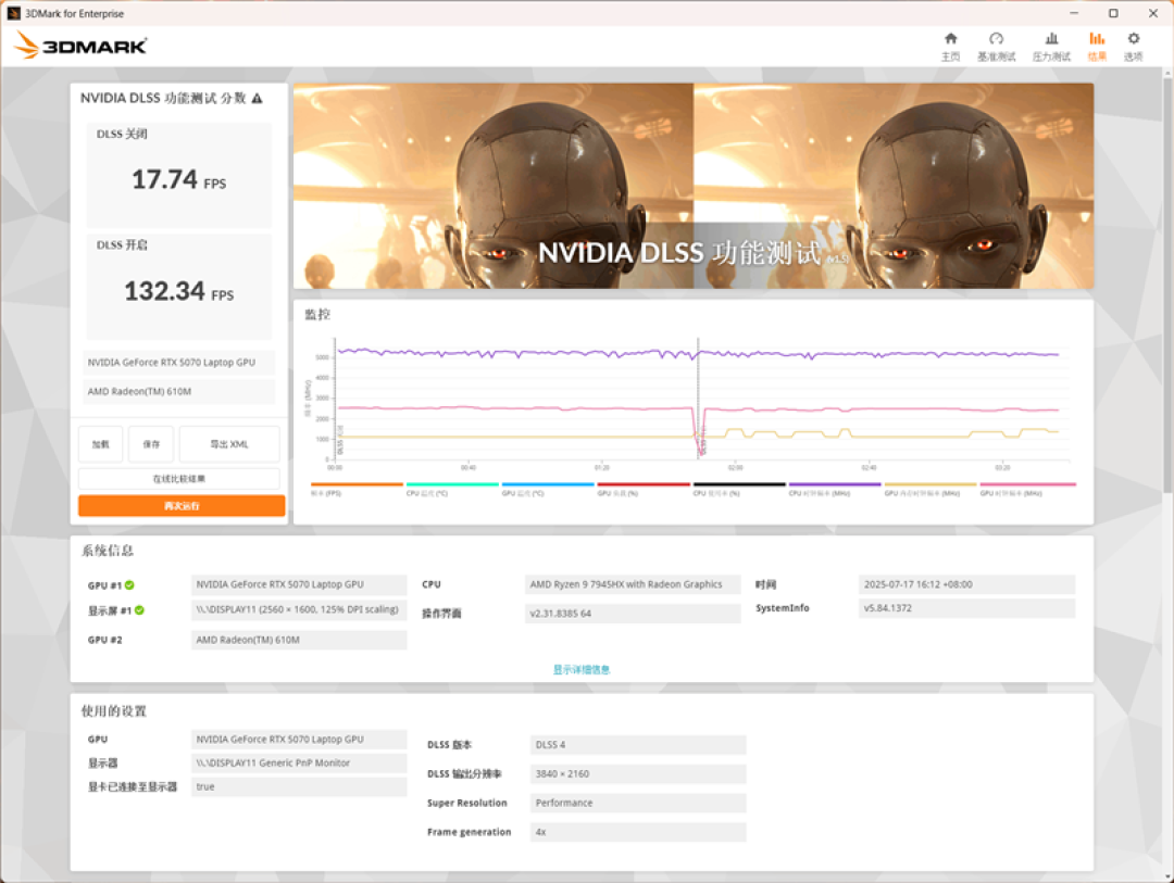 微星神影16锐龙版评测:锐龙7945 HX配合RTX 5070游戏生产力兼顾 体验同价无敌
