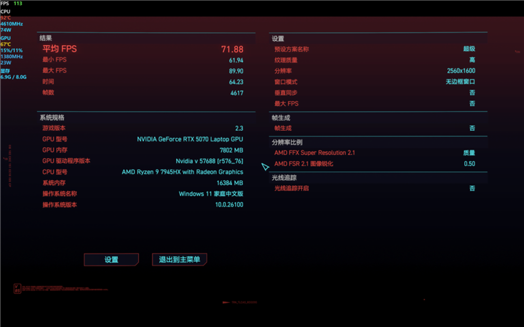 微星神影16锐龙版评测:锐龙7945 HX配合RTX 5070游戏生产力兼顾 体验同价无敌