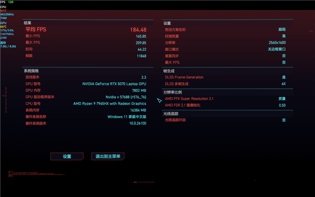 微星神影16锐龙版评测:锐龙7945 HX配合RTX 5070游戏生产力兼顾 体验同价无敌