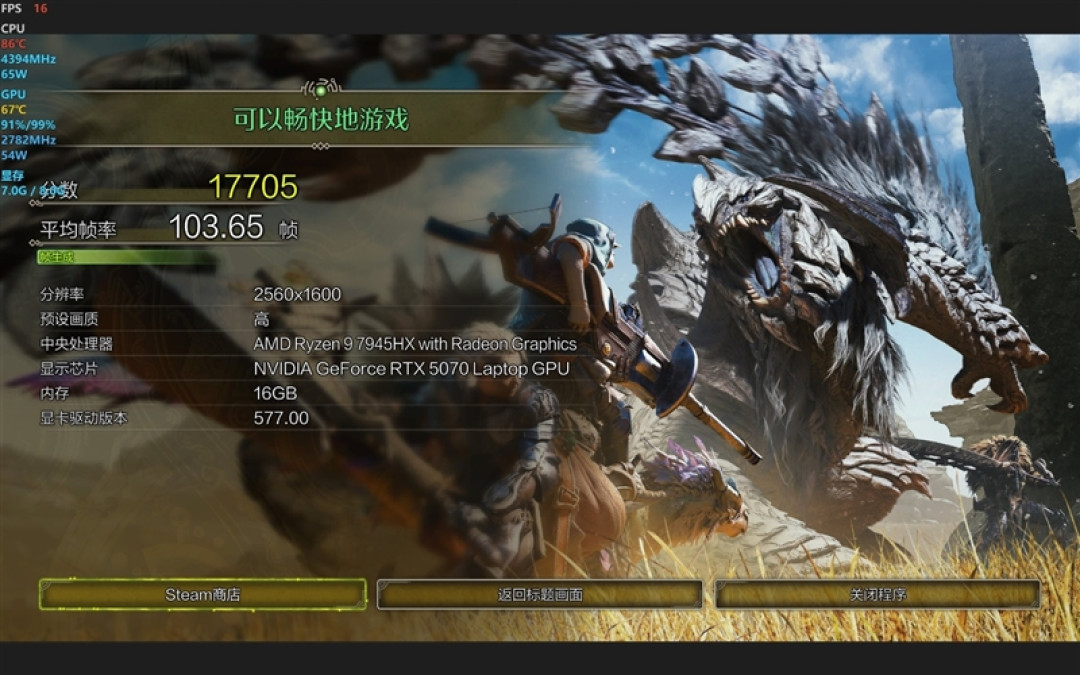 微星神影16锐龙版评测:锐龙7945 HX配合RTX 5070游戏生产力兼顾 体验同价无敌
