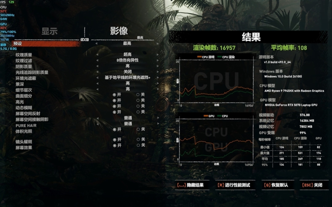 微星神影16锐龙版评测:锐龙7945 HX配合RTX 5070游戏生产力兼顾 体验同价无敌