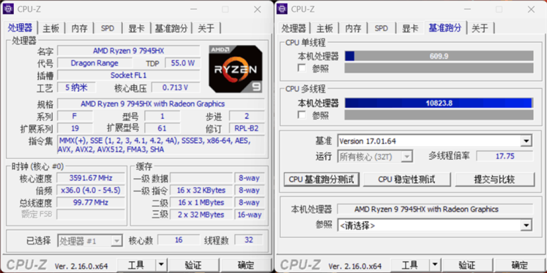 微星神影16锐龙版评测:锐龙7945 HX配合RTX 5070游戏生产力兼顾 体验同价无敌