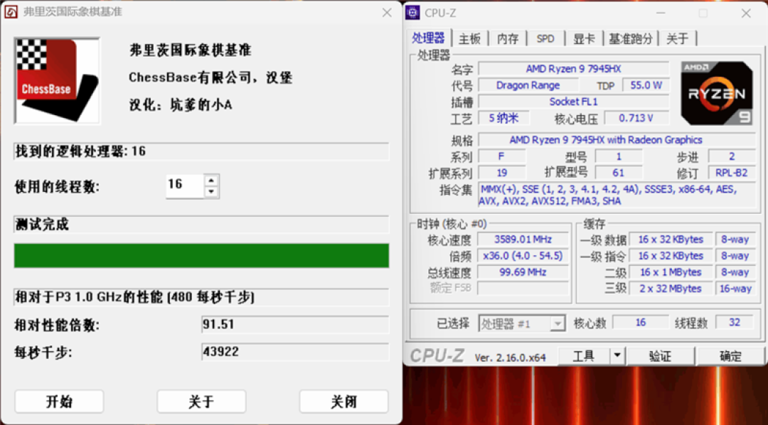 微星神影16锐龙版评测:锐龙7945 HX配合RTX 5070游戏生产力兼顾 体验同价无敌
