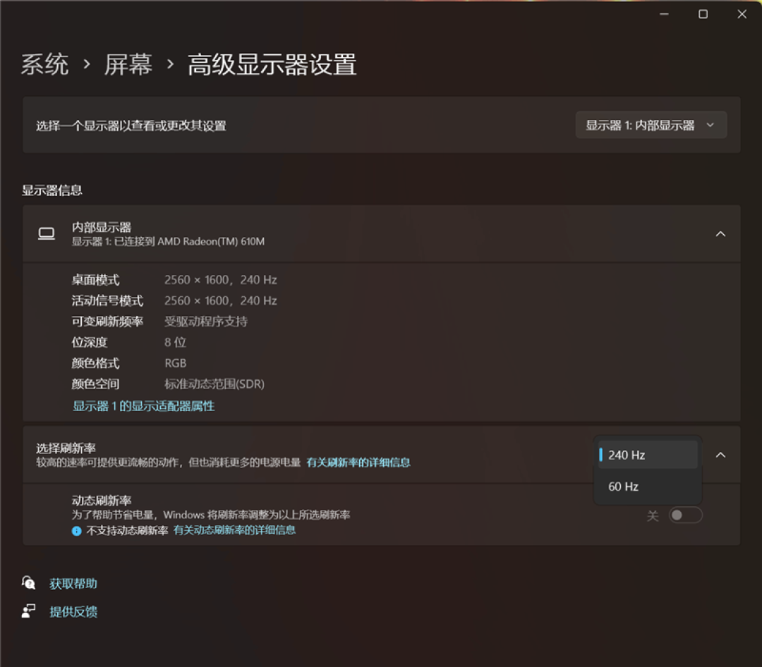 微星神影16锐龙版评测:锐龙7945 HX配合RTX 5070游戏生产力兼顾 体验同价无敌