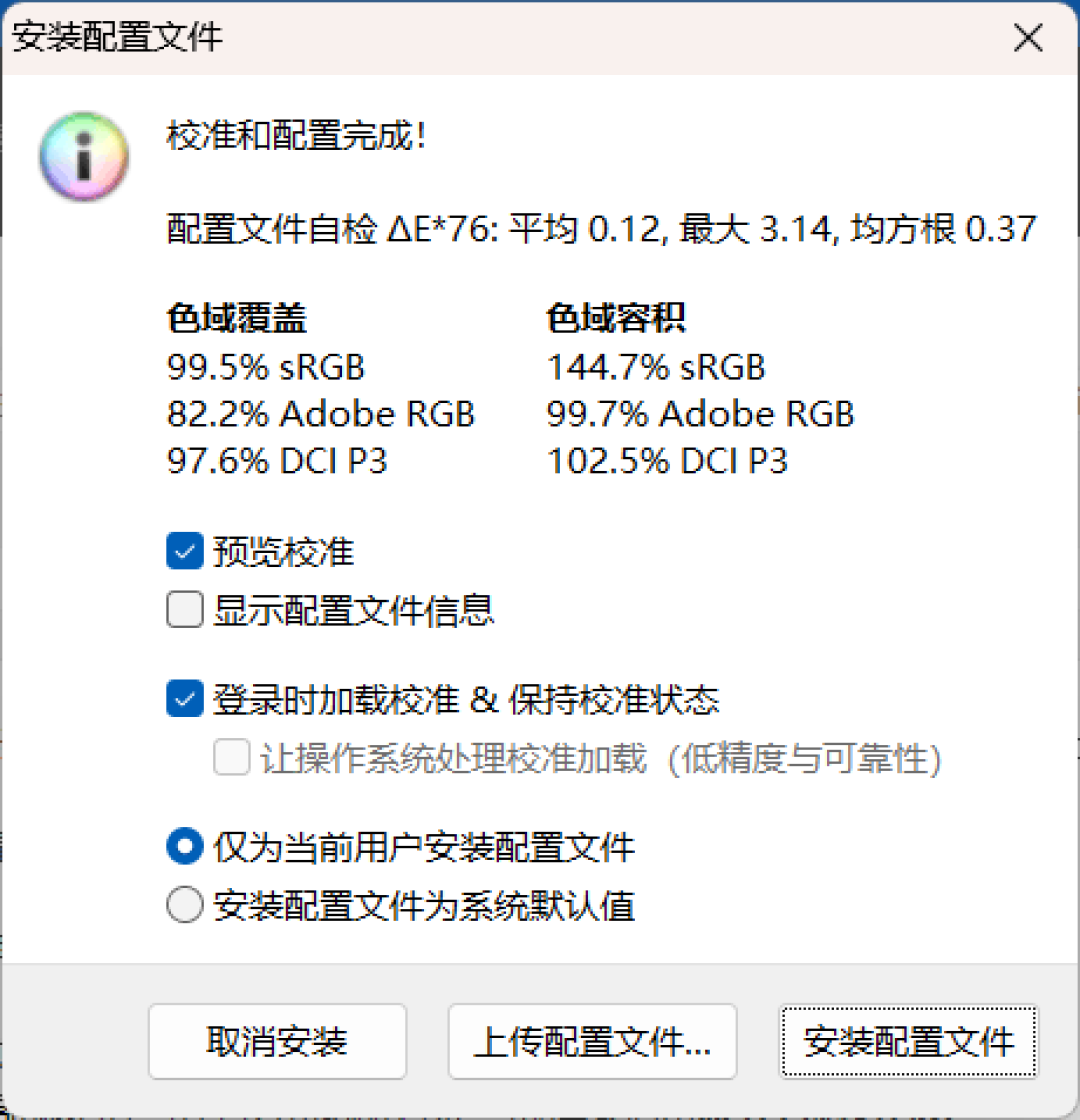 微星神影16锐龙版评测:锐龙7945 HX配合RTX 5070游戏生产力兼顾 体验同价无敌