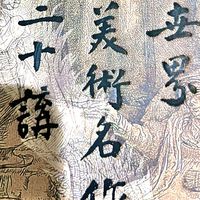 傅雷的《世界美术名作二十讲》，一场跨越时空的艺术对谈