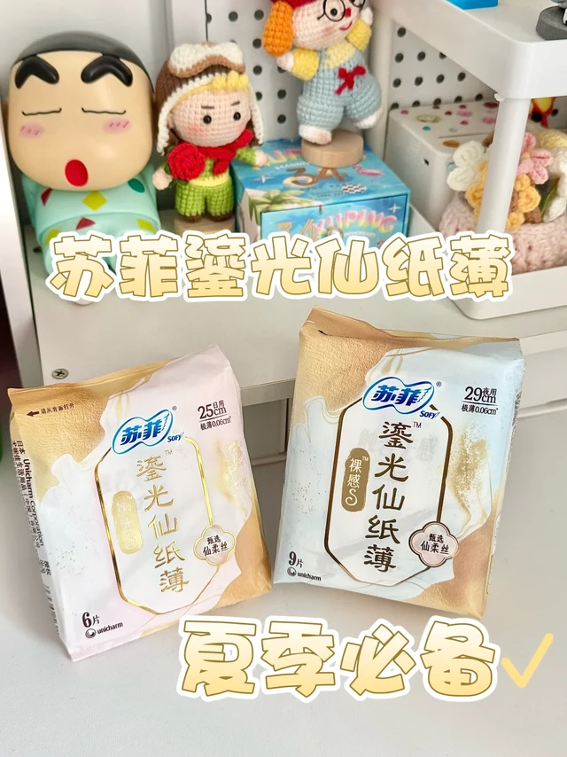 夏天来姨妈的痛谁懂啊!直到遇见它…