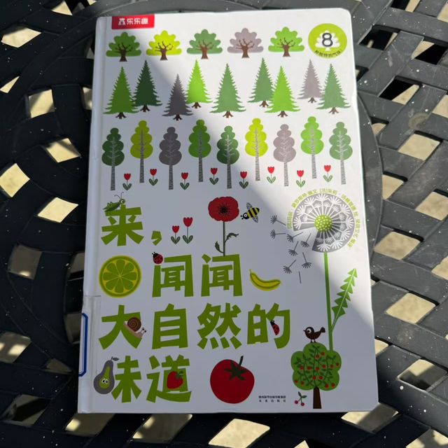 带小朋友一起和大自然近距离接触
