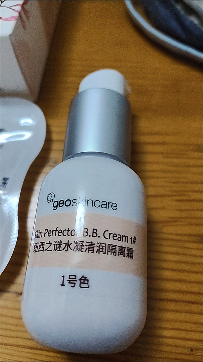 纽西之谜隔离霜