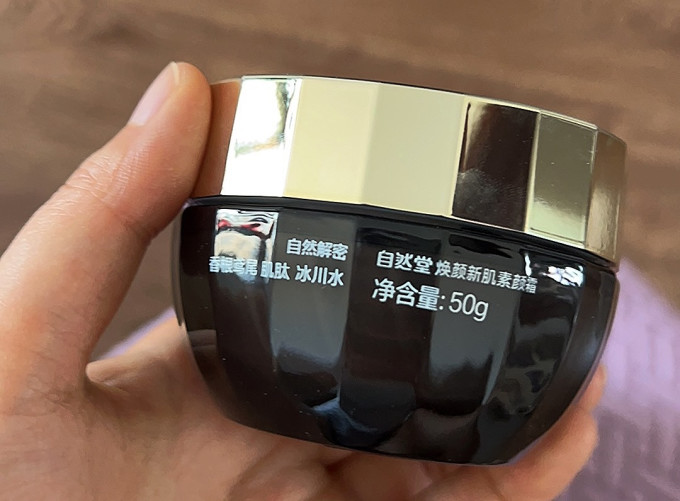 自然堂面霜