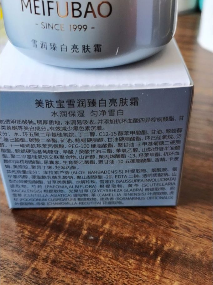 美肤宝乳液