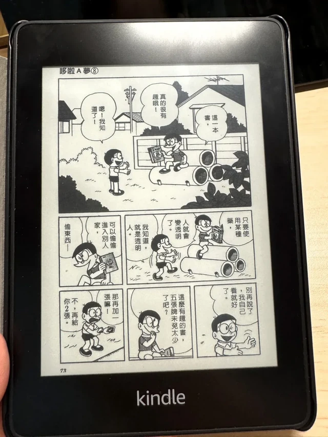 新手必看保护 Kindle 就这几招，简单又实用