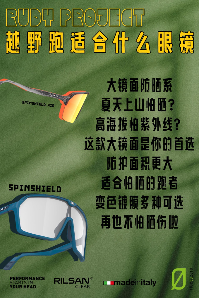 太阳镜
