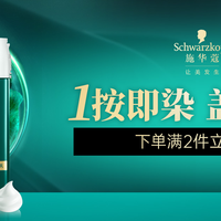 泡泡染发膏，你离潮流只差一步
