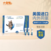 隐形防护，安心守护｜大宠爱驱虫滴剂深度解析