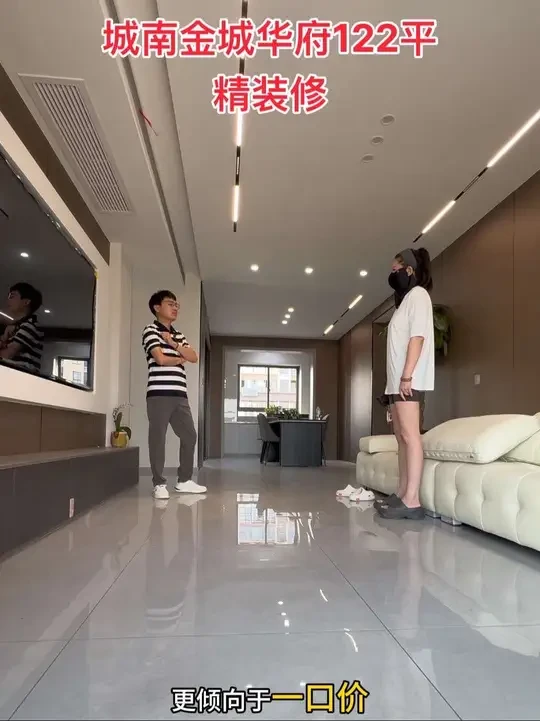 #性价比 #现代轻奢 #理想家  #家居家装 滁州城南金城华府122平23楼精装修无税无尾款